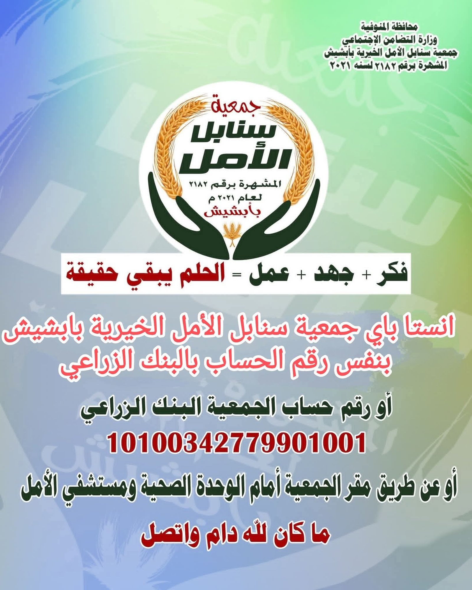 تلقي تبرعاتكم